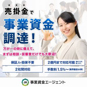 ハートフルライフの評判 口コミ ファクタリングワールド