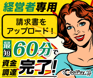 CoolPayのイメージ