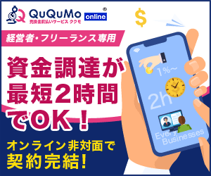 QuQuMoのイメージ